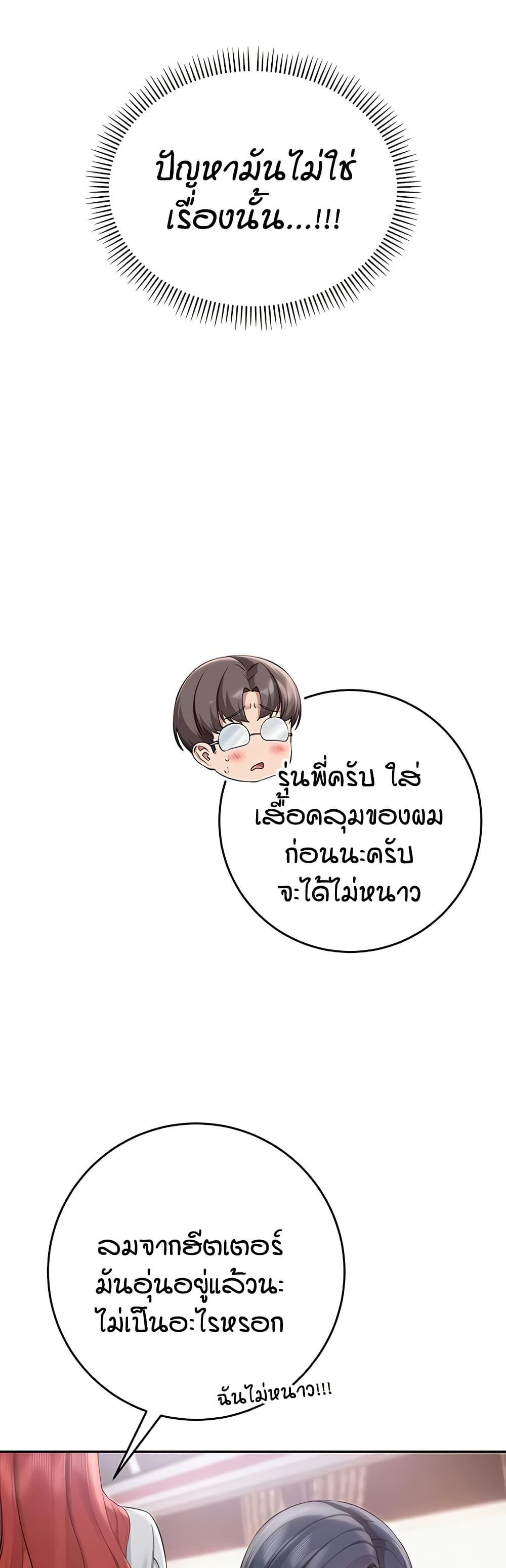 My Lewd College Friends – My Lewd College Friends – ตอนที่ 10 หน้า 4