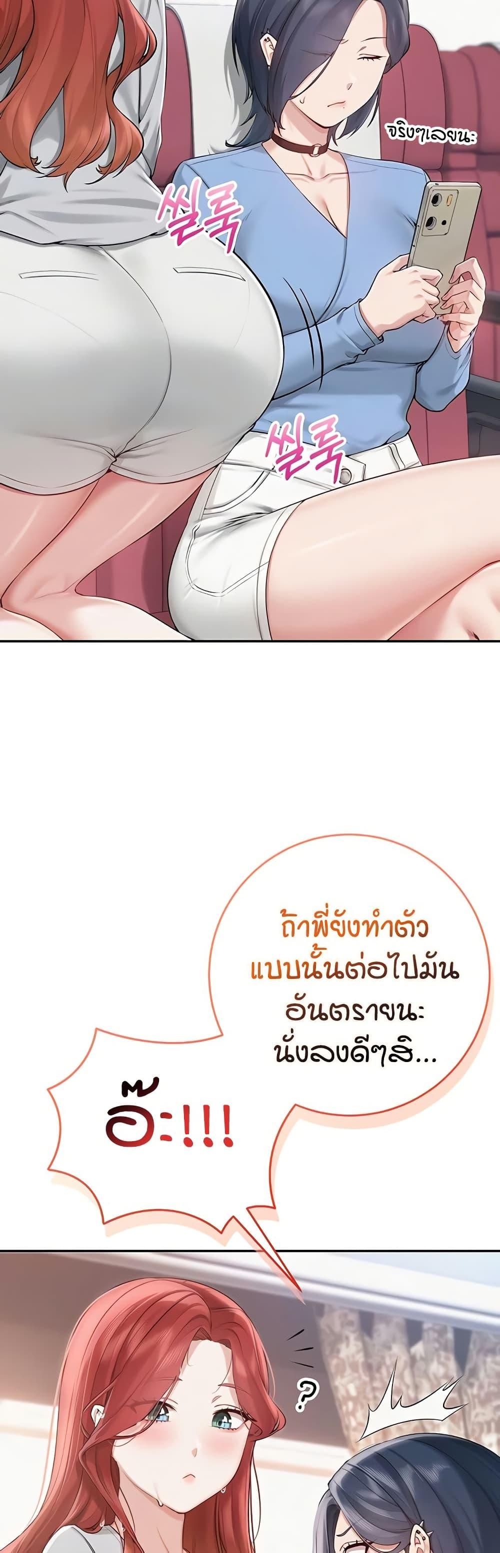 My Lewd College Friends – My Lewd College Friends – ตอนที่ 10 หน้า 5
