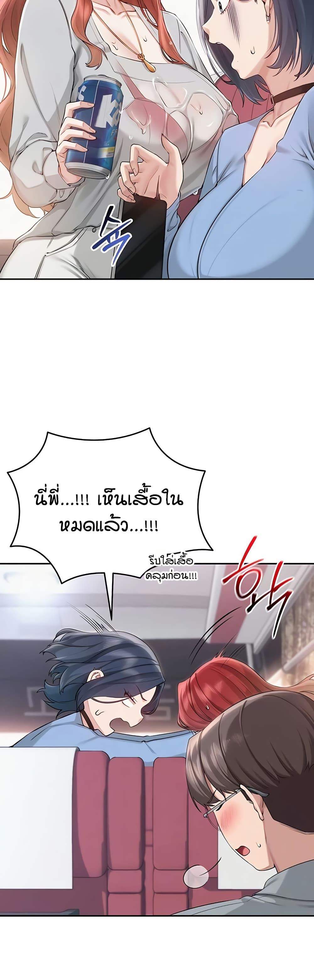 My Lewd College Friends – My Lewd College Friends – ตอนที่ 10 หน้า 6