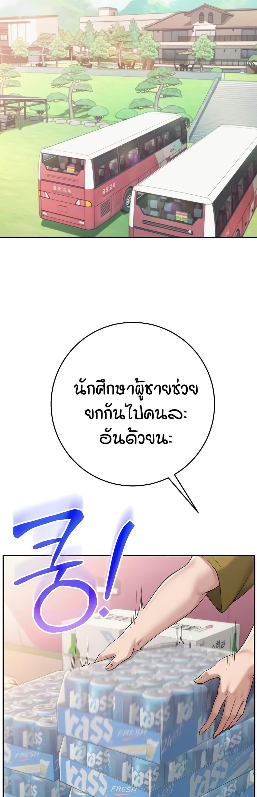 My Lewd College Friends – My Lewd College Friends – ตอนที่ 10 หน้า 9