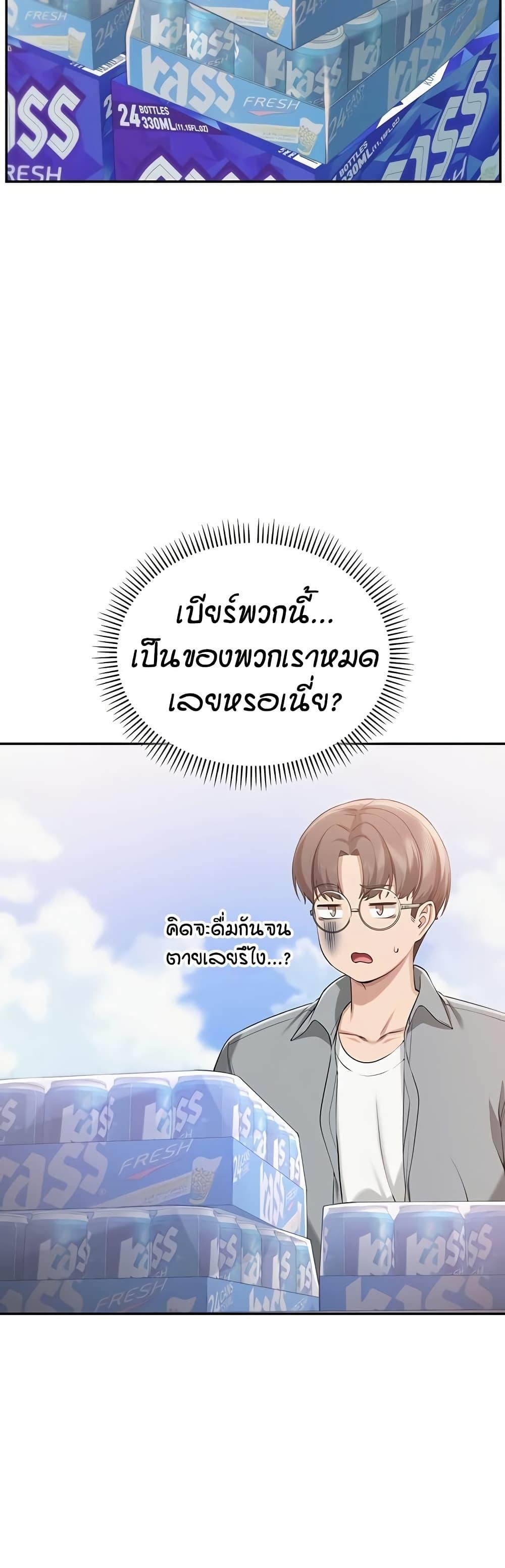 My Lewd College Friends – My Lewd College Friends – ตอนที่ 10 หน้า 10