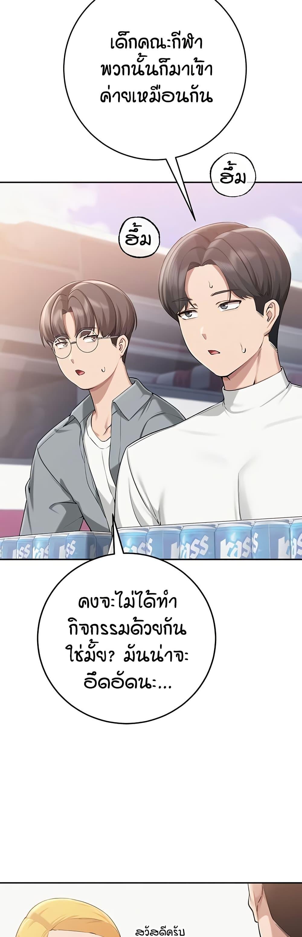 My Lewd College Friends – My Lewd College Friends – ตอนที่ 10 หน้า 13