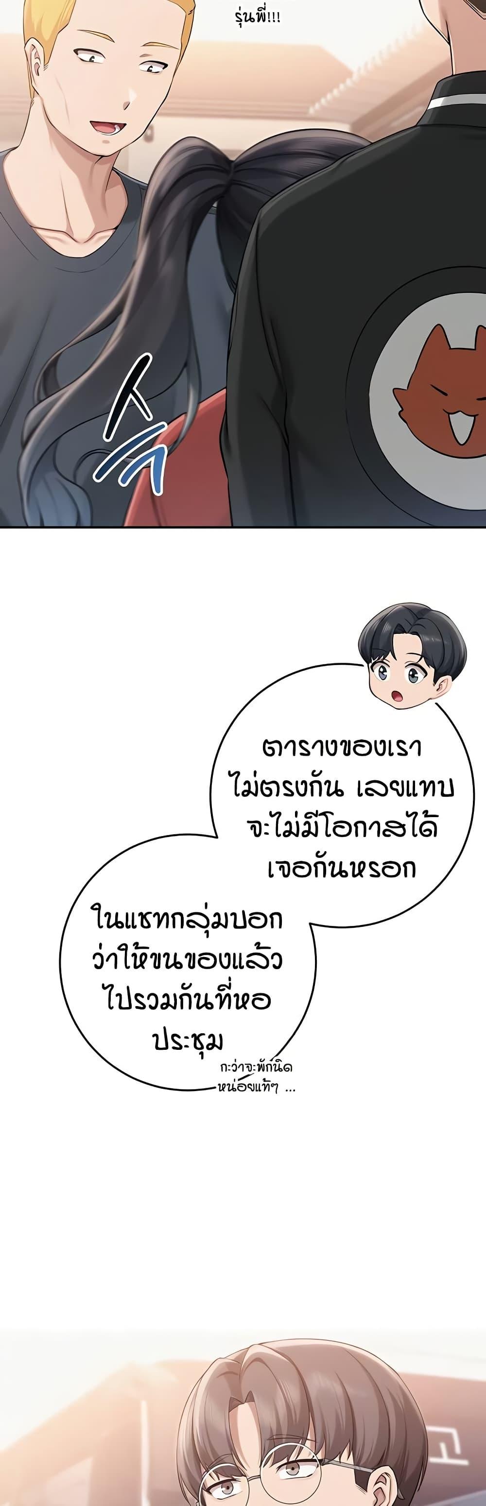 My Lewd College Friends – My Lewd College Friends – ตอนที่ 10 หน้า 14
