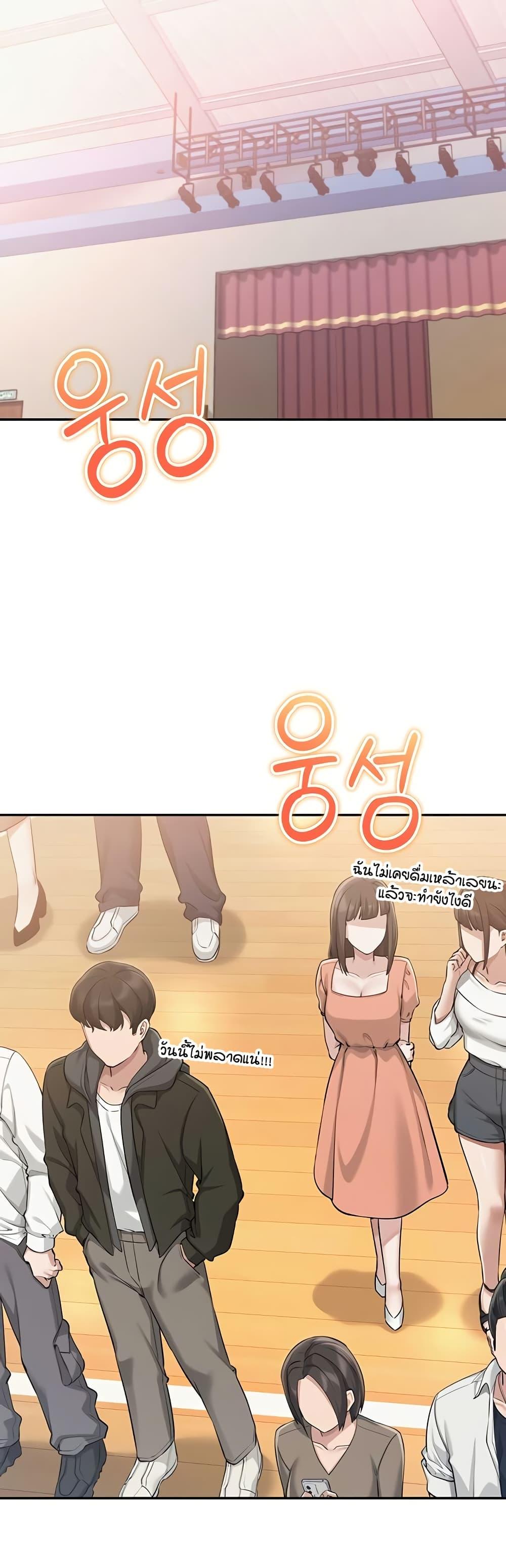 My Lewd College Friends – My Lewd College Friends – ตอนที่ 10 หน้า 16