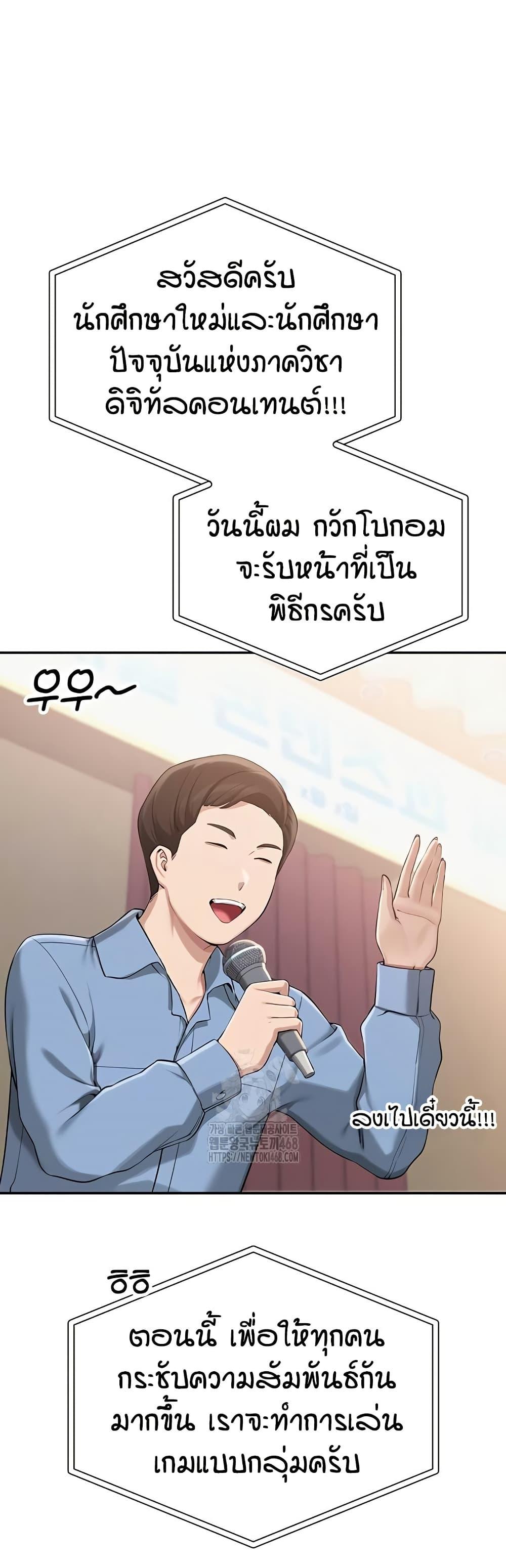 My Lewd College Friends – My Lewd College Friends – ตอนที่ 10 หน้า 17