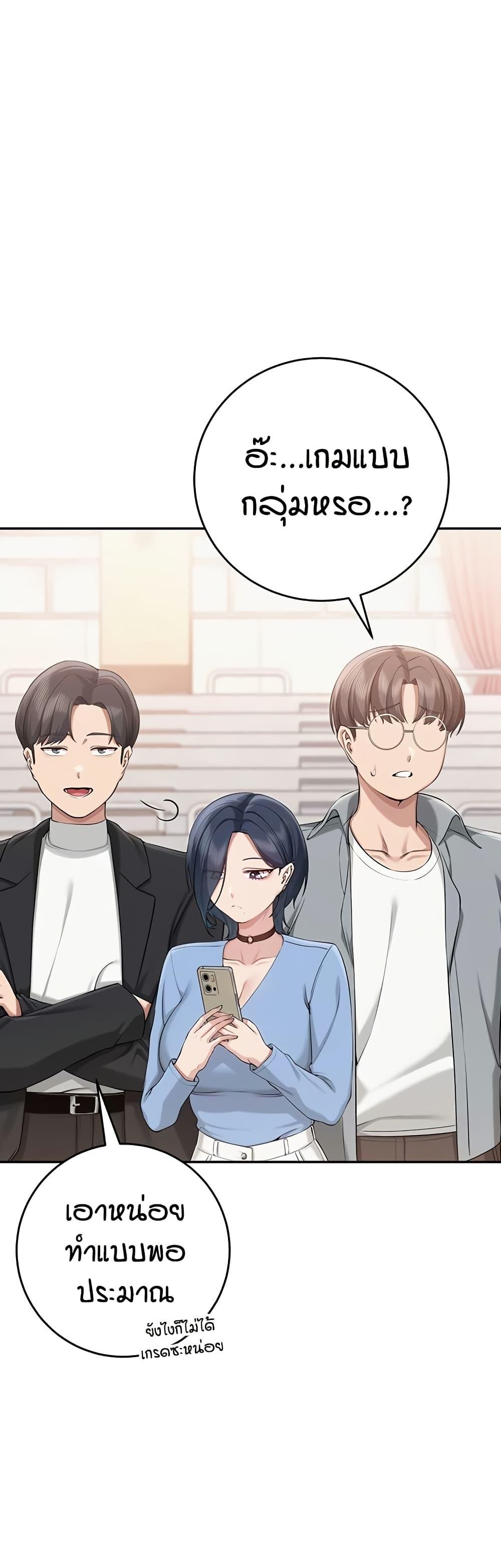 My Lewd College Friends – My Lewd College Friends – ตอนที่ 10 หน้า 18