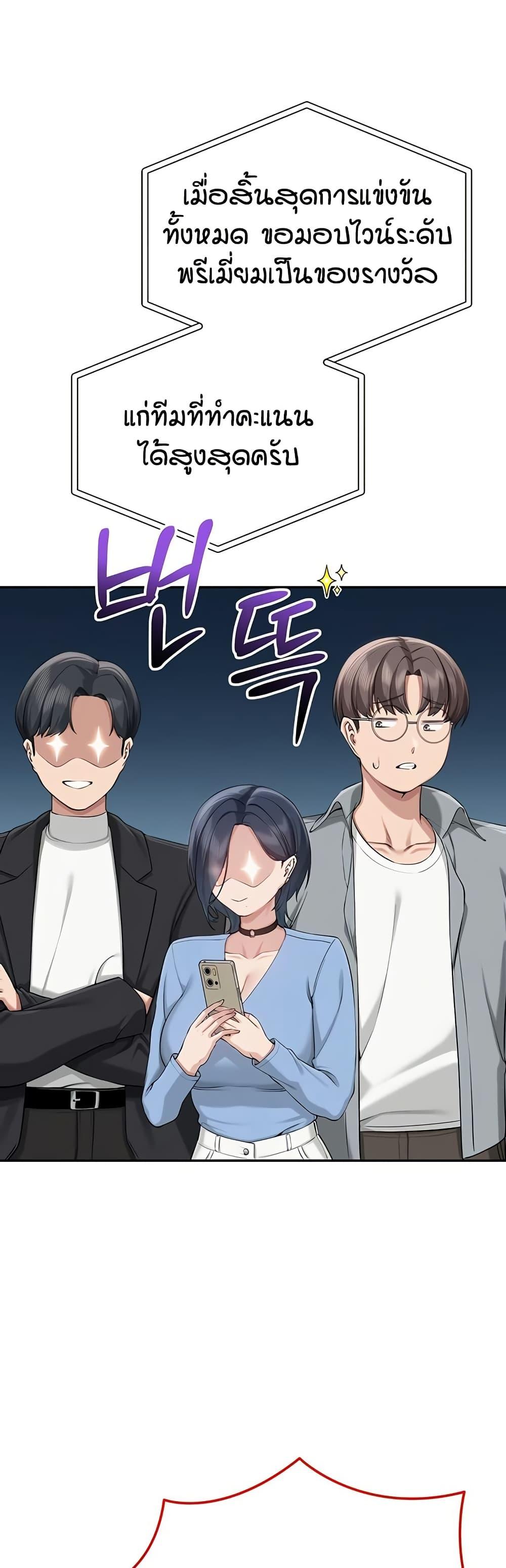 My Lewd College Friends – My Lewd College Friends – ตอนที่ 10 หน้า 19