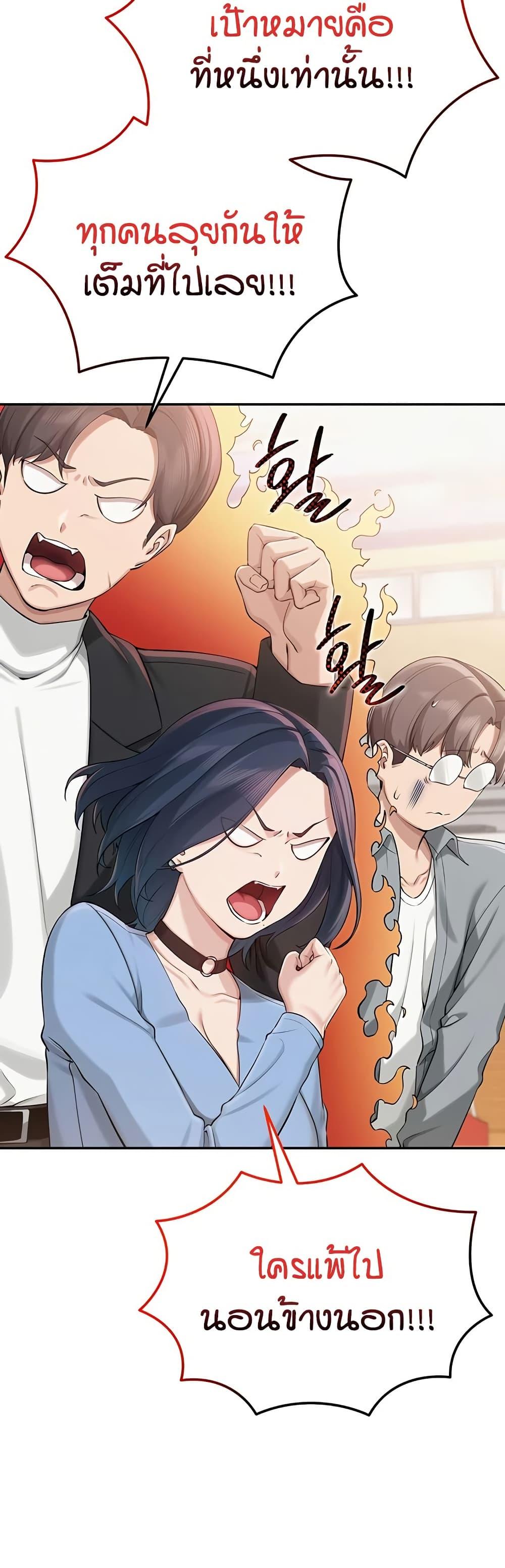 My Lewd College Friends – My Lewd College Friends – ตอนที่ 10 หน้า 20