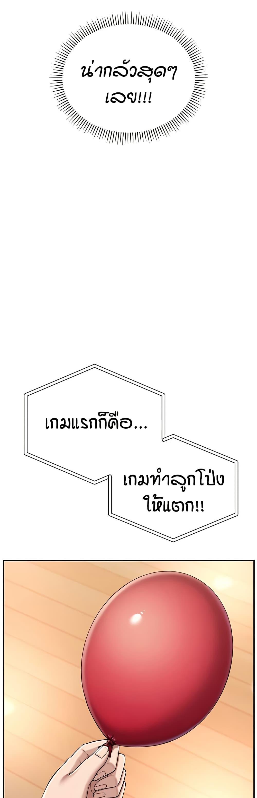 My Lewd College Friends – My Lewd College Friends – ตอนที่ 10 หน้า 21