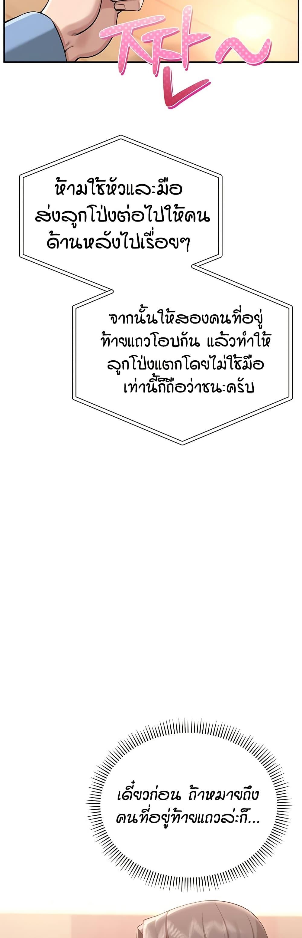 My Lewd College Friends – My Lewd College Friends – ตอนที่ 10 หน้า 22