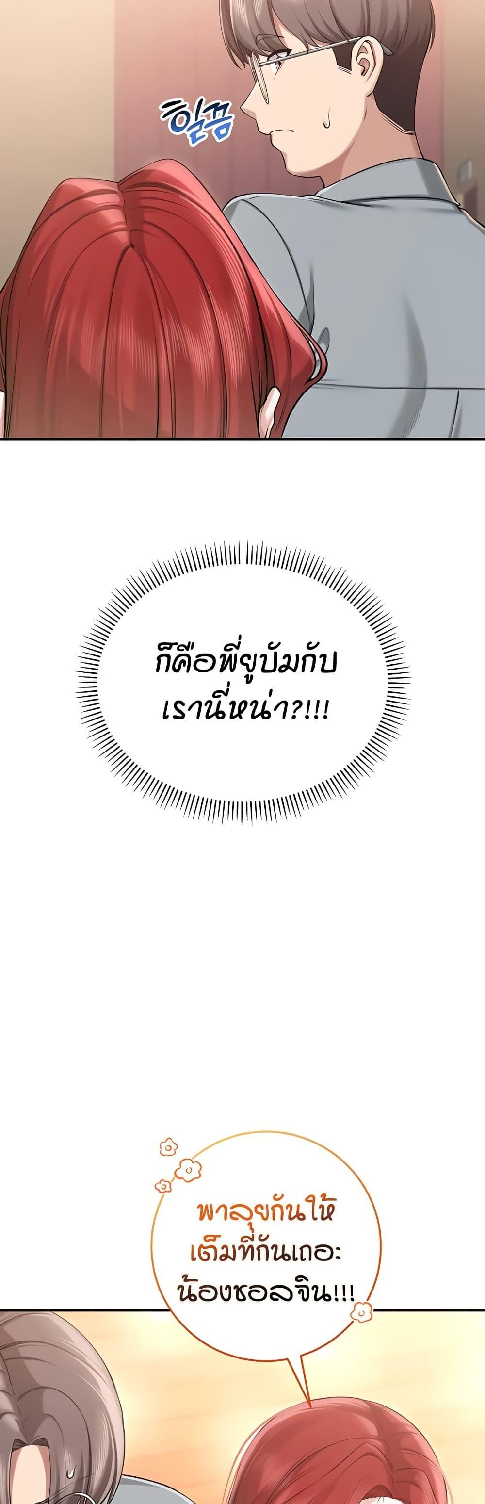 My Lewd College Friends – My Lewd College Friends – ตอนที่ 10 หน้า 23