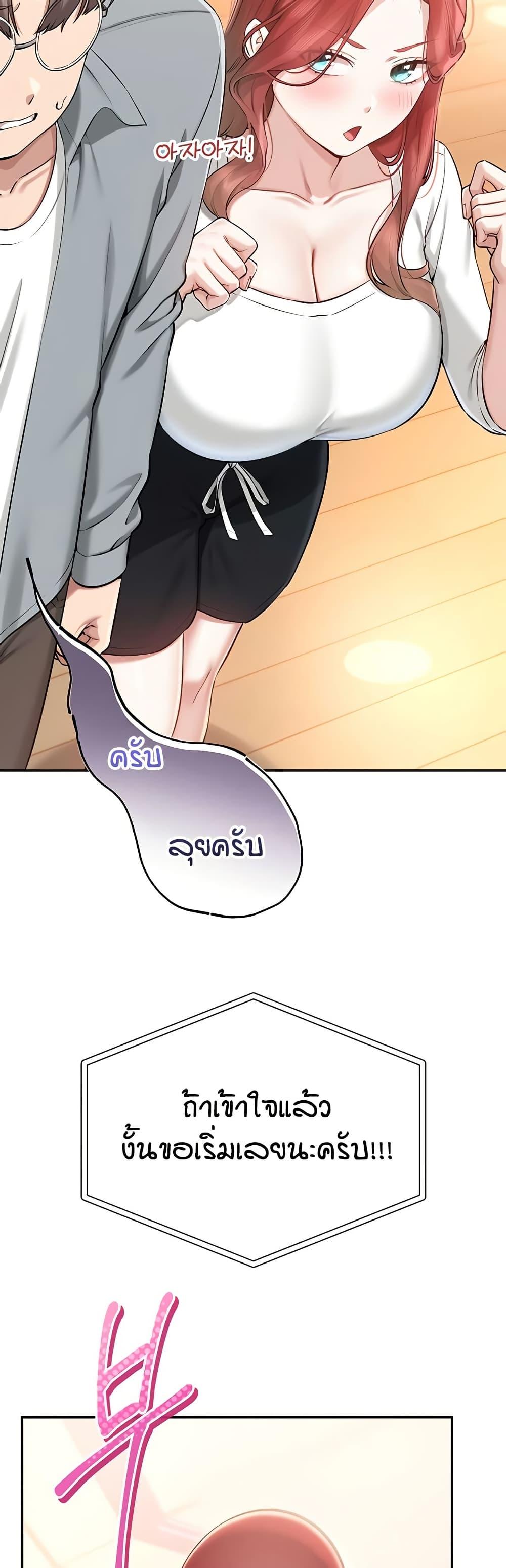 My Lewd College Friends – My Lewd College Friends – ตอนที่ 10 หน้า 24
