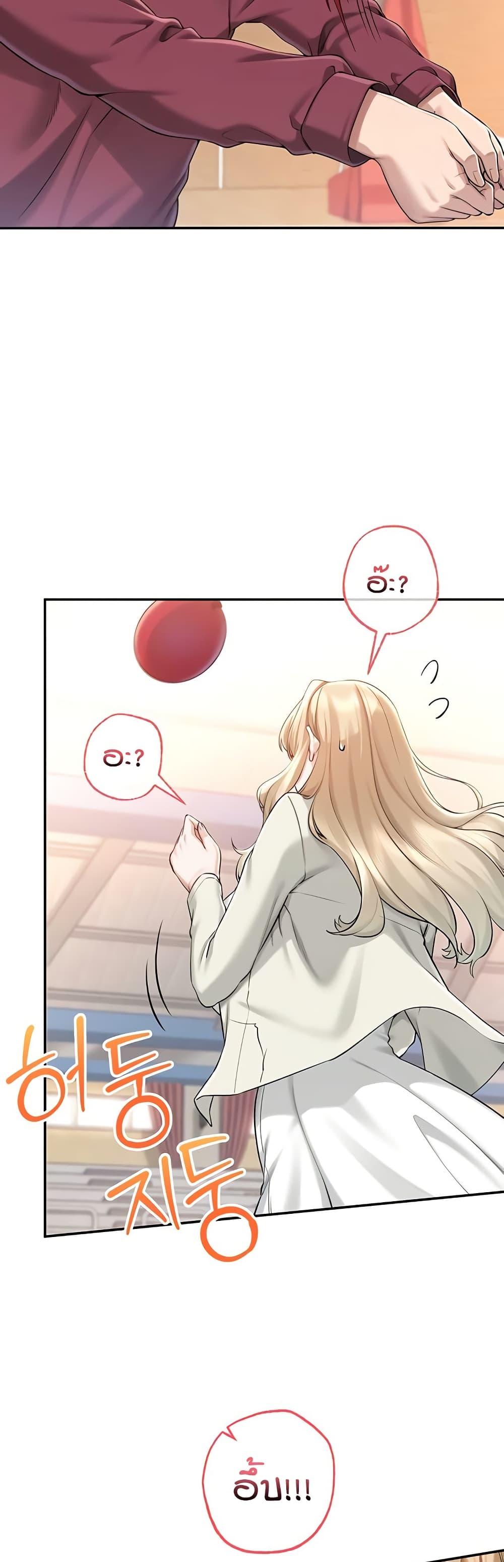 My Lewd College Friends – My Lewd College Friends – ตอนที่ 10 หน้า 26