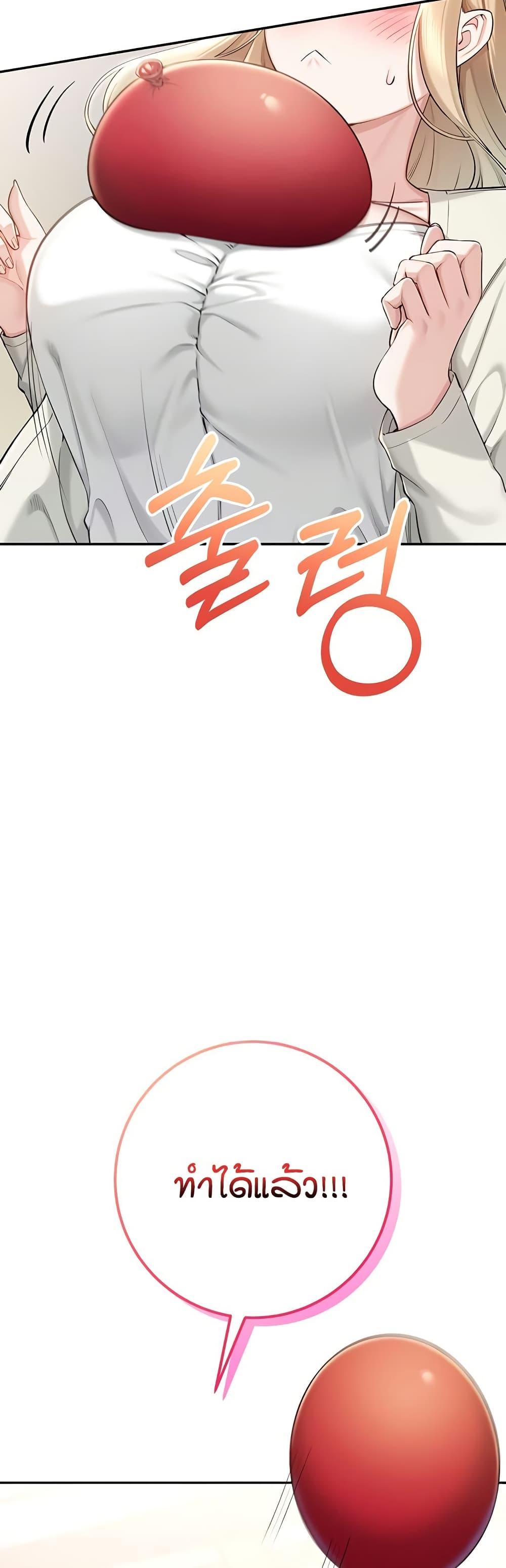My Lewd College Friends – My Lewd College Friends – ตอนที่ 10 หน้า 27