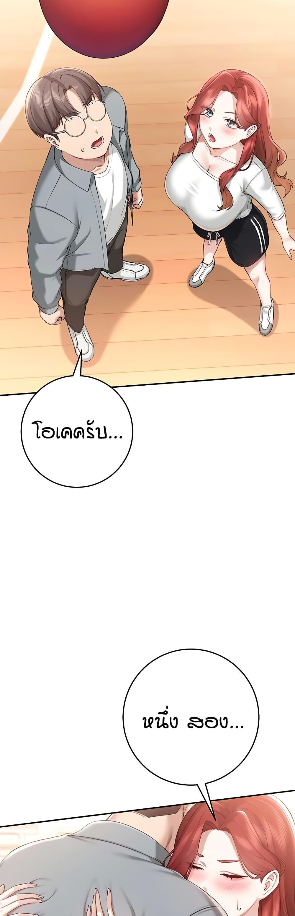 My Lewd College Friends – My Lewd College Friends – ตอนที่ 10 หน้า 29