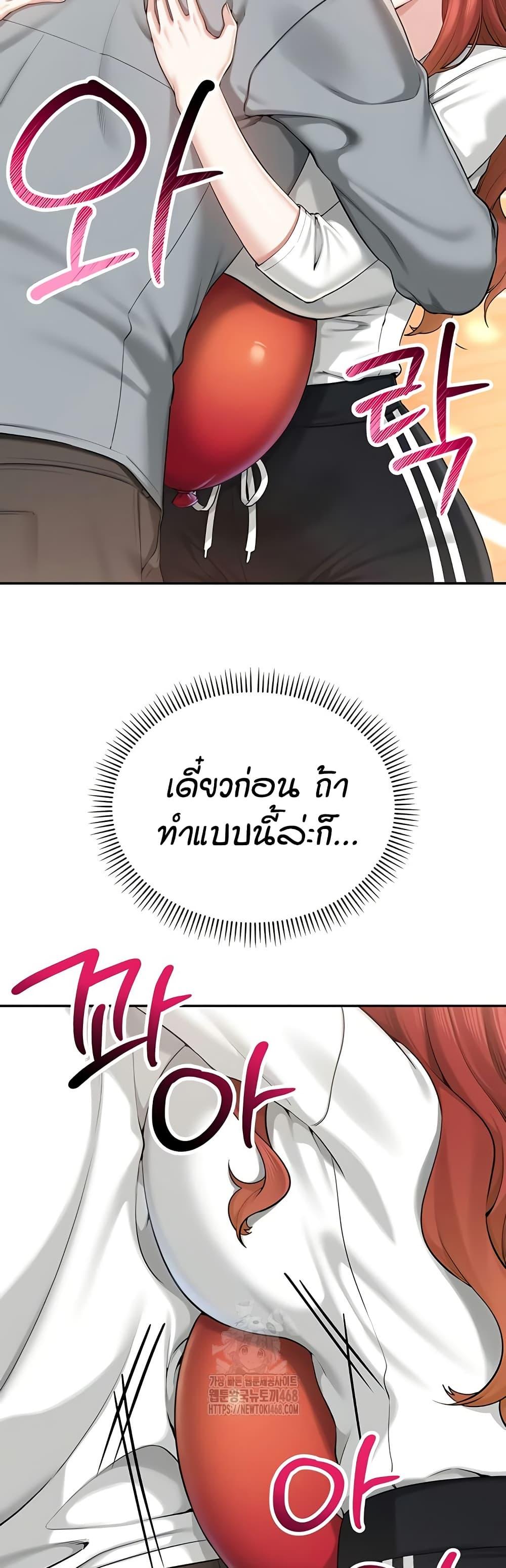 My Lewd College Friends – My Lewd College Friends – ตอนที่ 10 หน้า 30