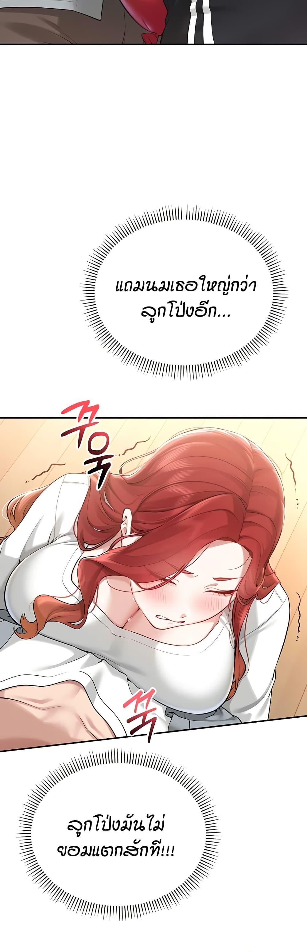 My Lewd College Friends – My Lewd College Friends – ตอนที่ 10 หน้า 32