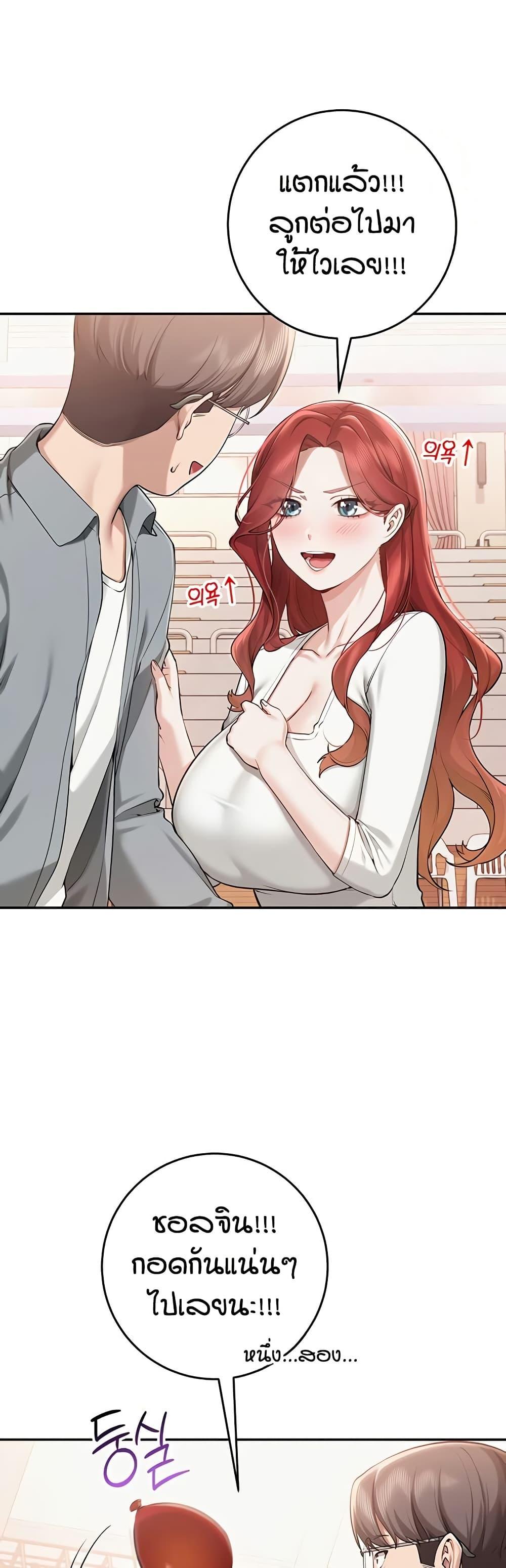 My Lewd College Friends – My Lewd College Friends – ตอนที่ 10 หน้า 34