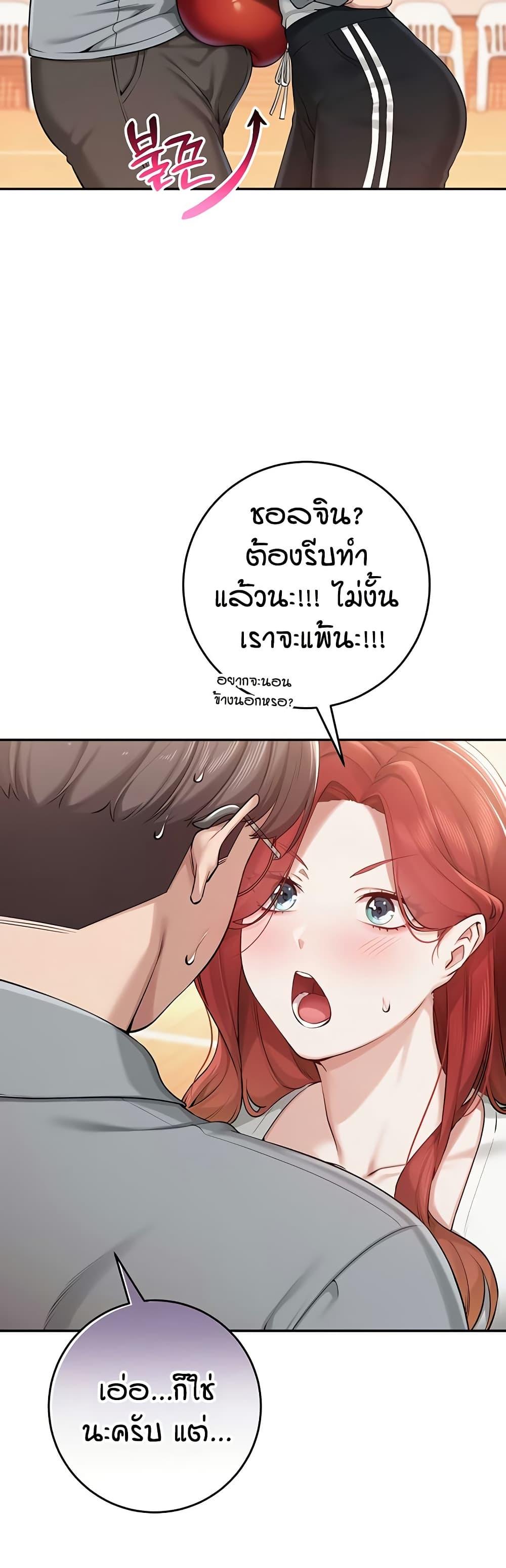 My Lewd College Friends – My Lewd College Friends – ตอนที่ 10 หน้า 37