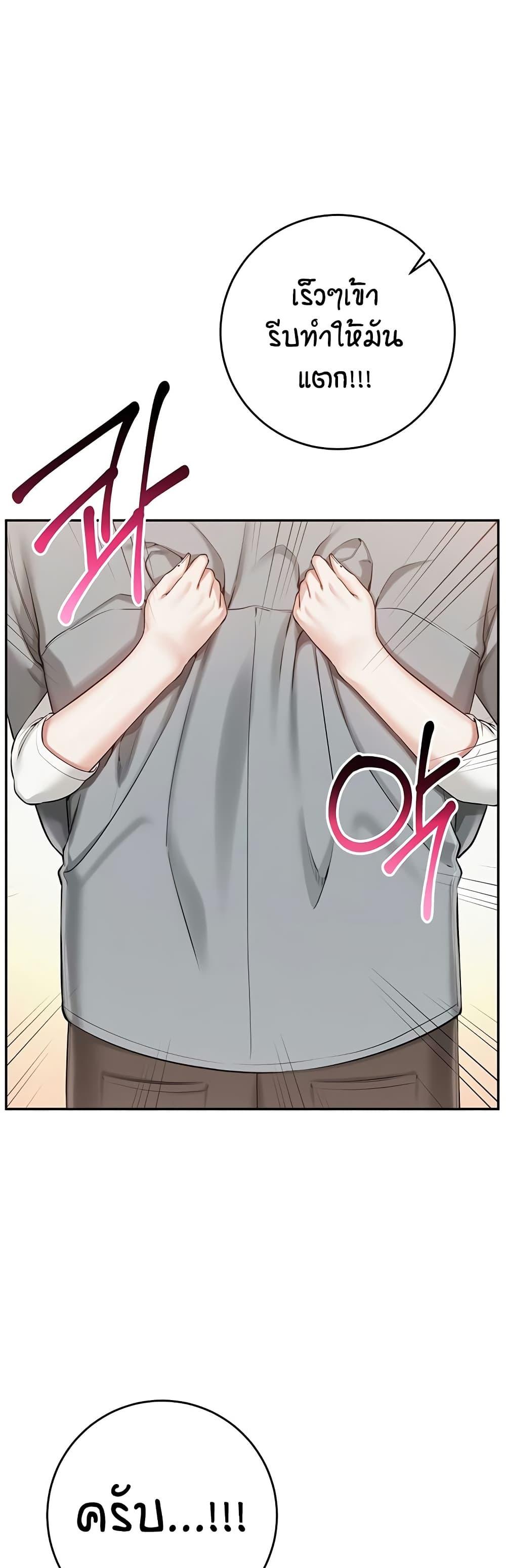 My Lewd College Friends – My Lewd College Friends – ตอนที่ 10 หน้า 38