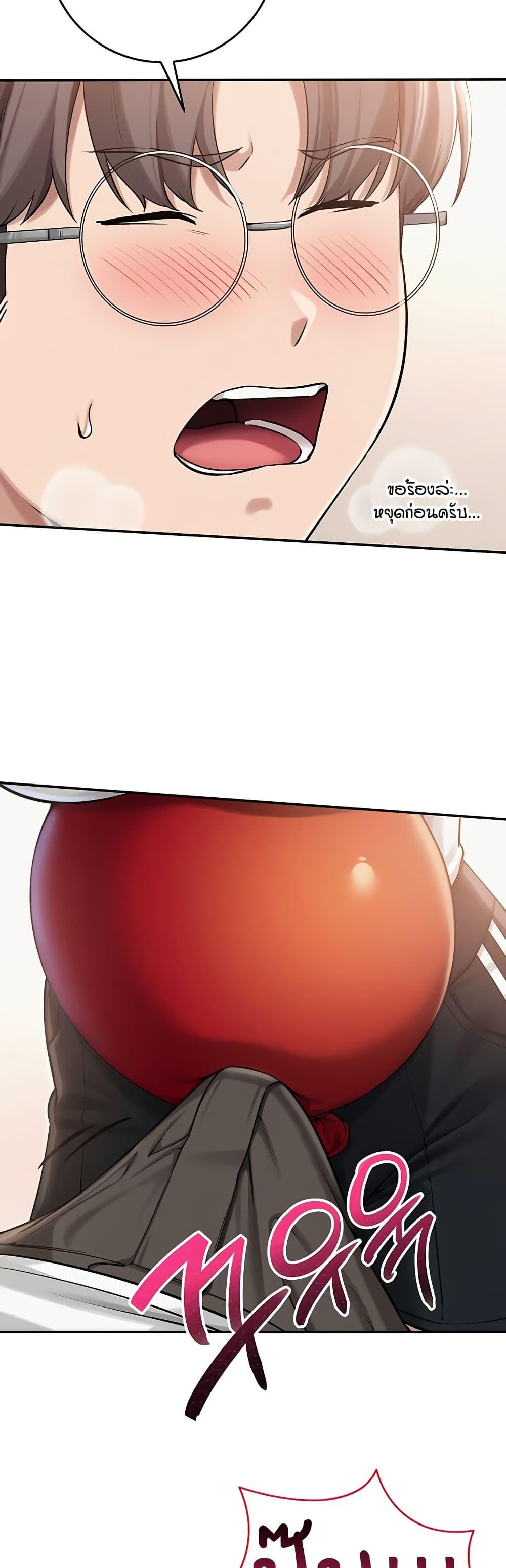 My Lewd College Friends – My Lewd College Friends – ตอนที่ 10 หน้า 39