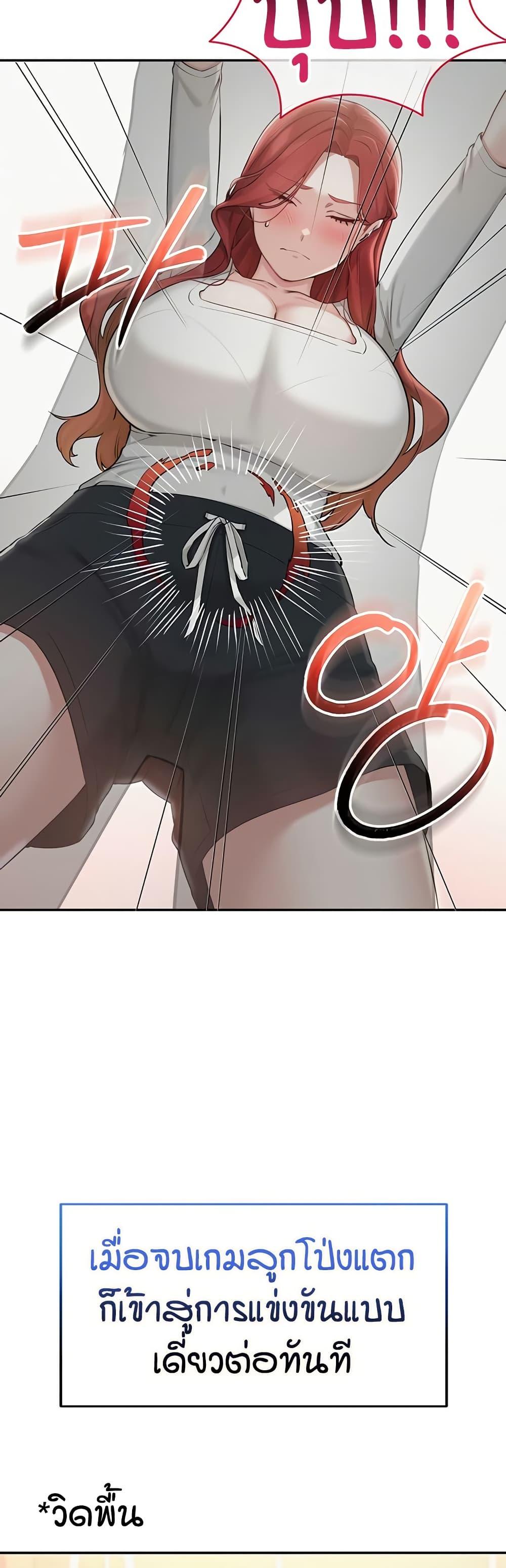 My Lewd College Friends – My Lewd College Friends – ตอนที่ 10 หน้า 40