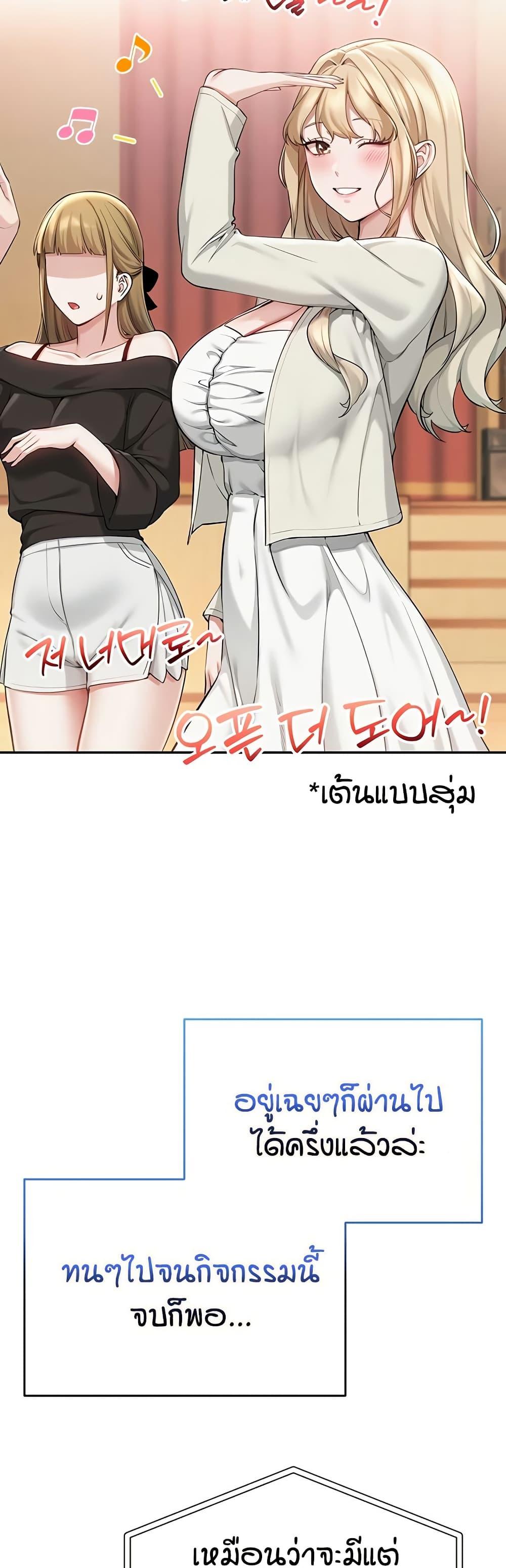 My Lewd College Friends – My Lewd College Friends – ตอนที่ 10 หน้า 42