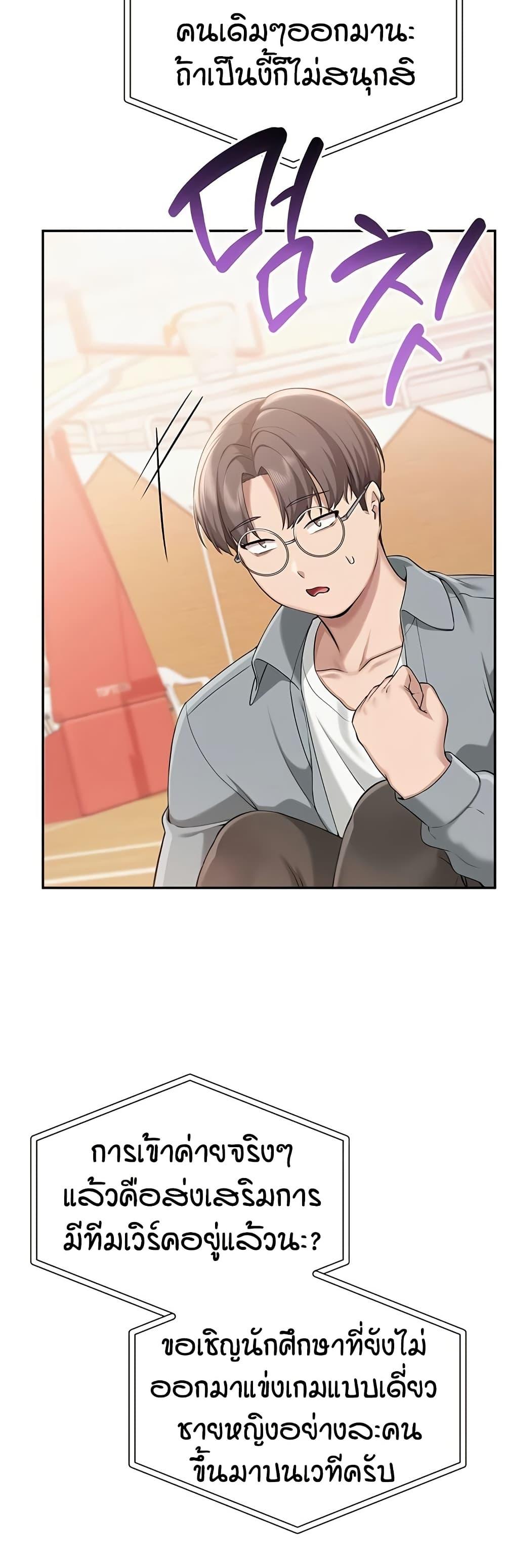 My Lewd College Friends – My Lewd College Friends – ตอนที่ 10 หน้า 43