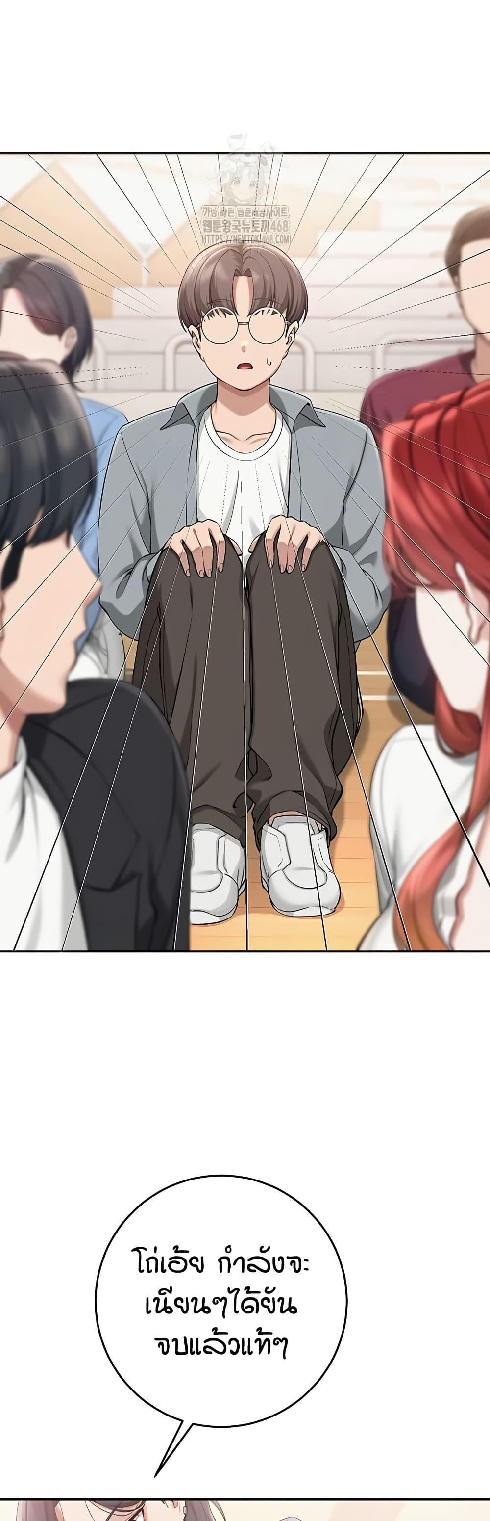 My Lewd College Friends – My Lewd College Friends – ตอนที่ 10 หน้า 44