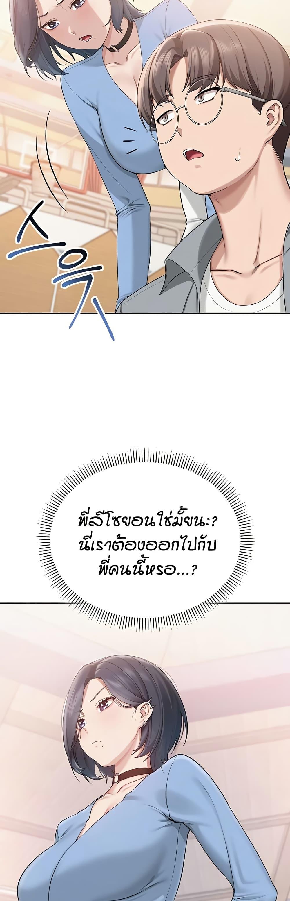 My Lewd College Friends – My Lewd College Friends – ตอนที่ 10 หน้า 45