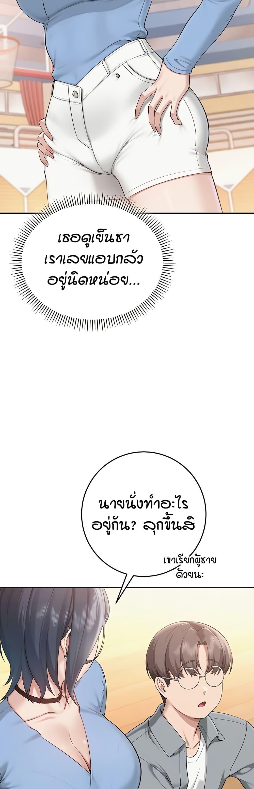 My Lewd College Friends – My Lewd College Friends – ตอนที่ 10 หน้า 46