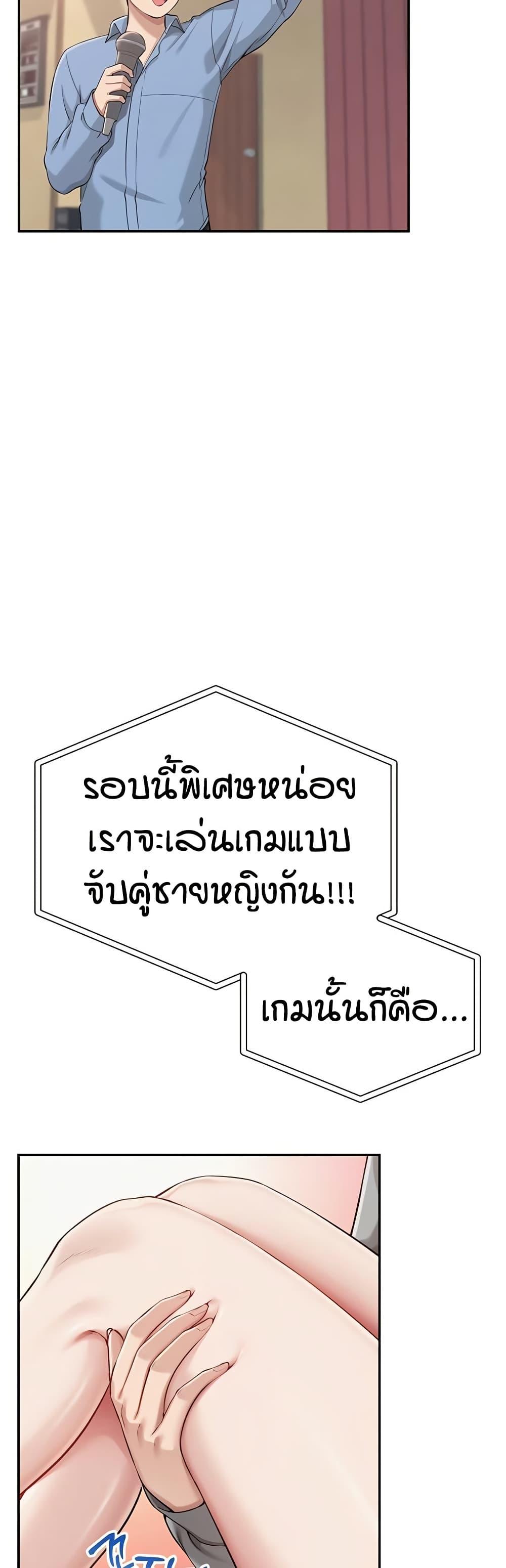 My Lewd College Friends – My Lewd College Friends – ตอนที่ 10 หน้า 48