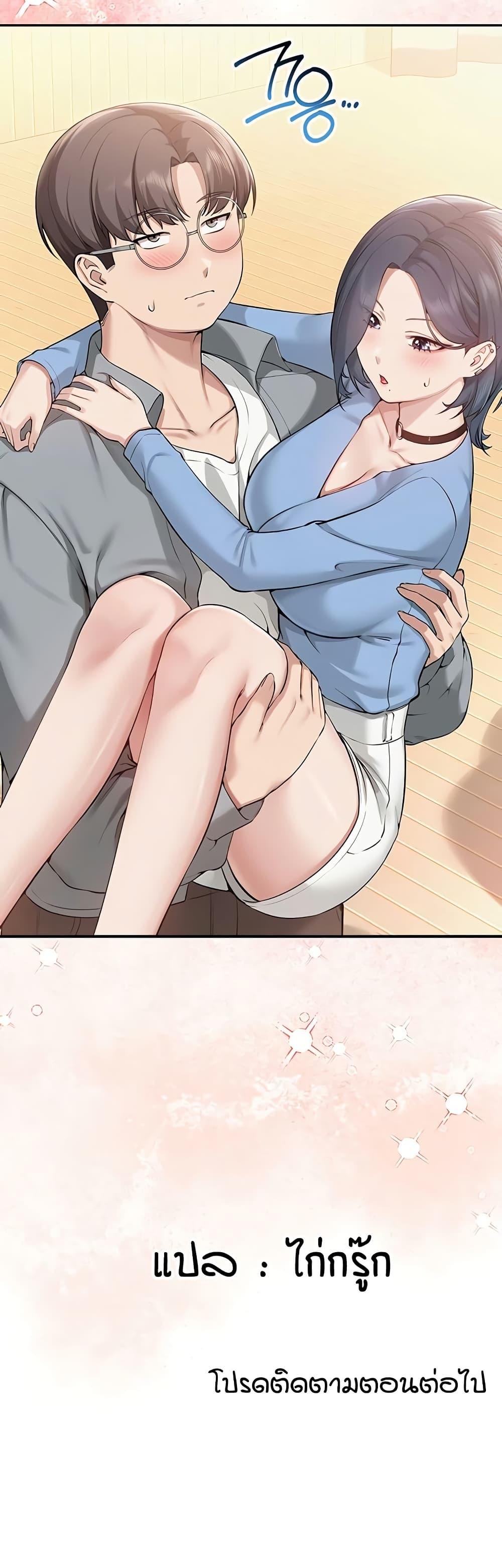 My Lewd College Friends – My Lewd College Friends – ตอนที่ 10 หน้า 50