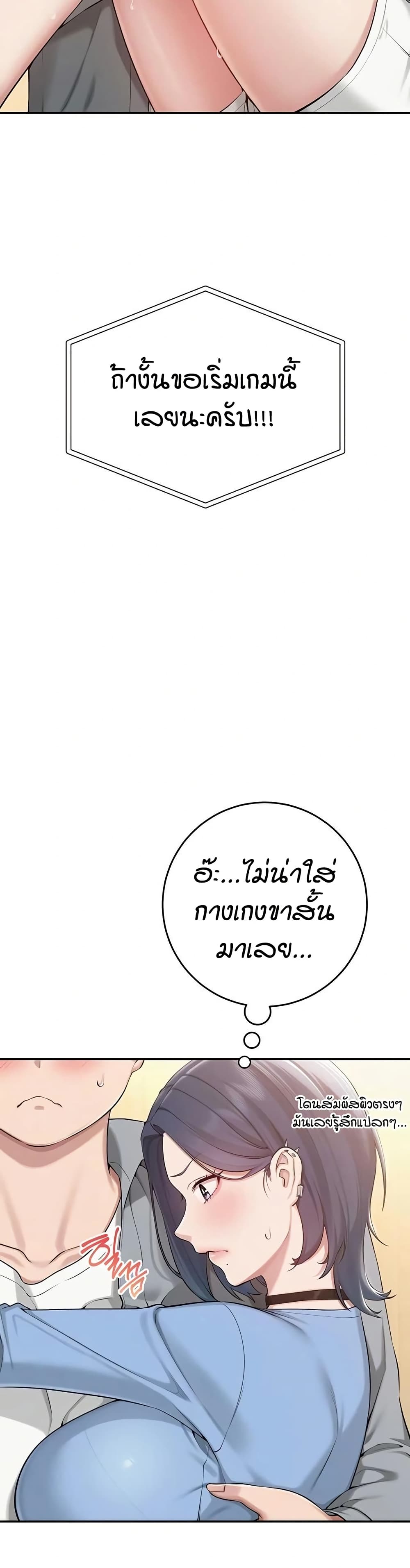 My Lewd College Friends – My Lewd College Friends – ตอนที่ 11 หน้า 2