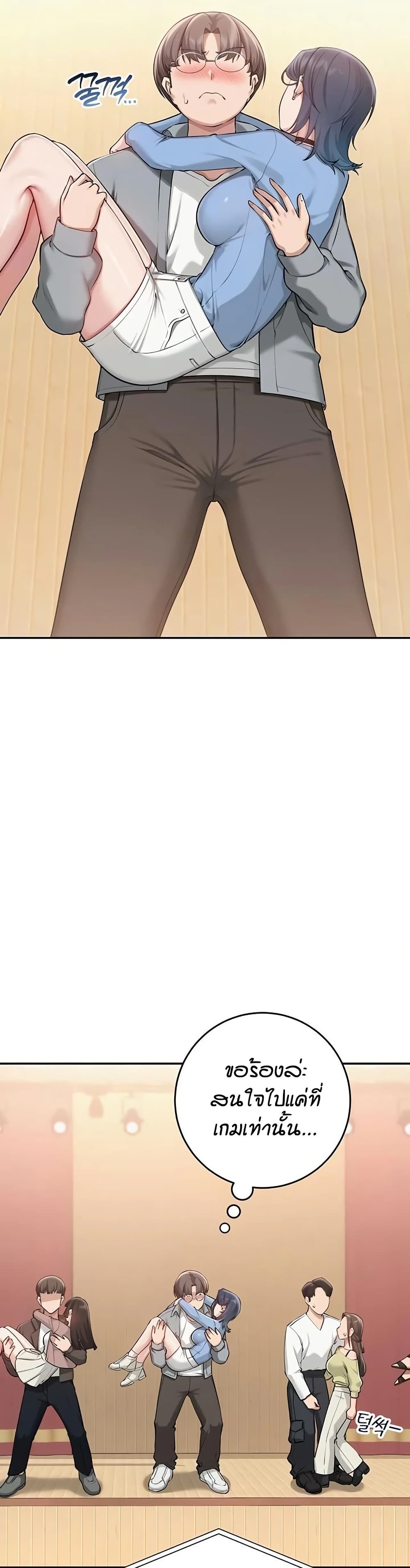 My Lewd College Friends – My Lewd College Friends – ตอนที่ 11 หน้า 4