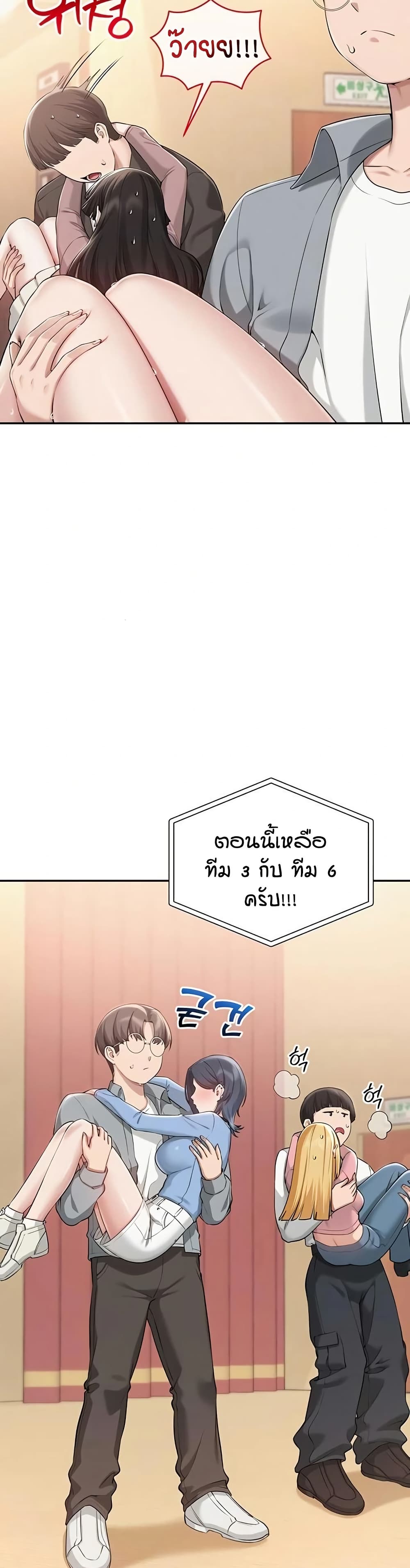 My Lewd College Friends – My Lewd College Friends – ตอนที่ 11 หน้า 6