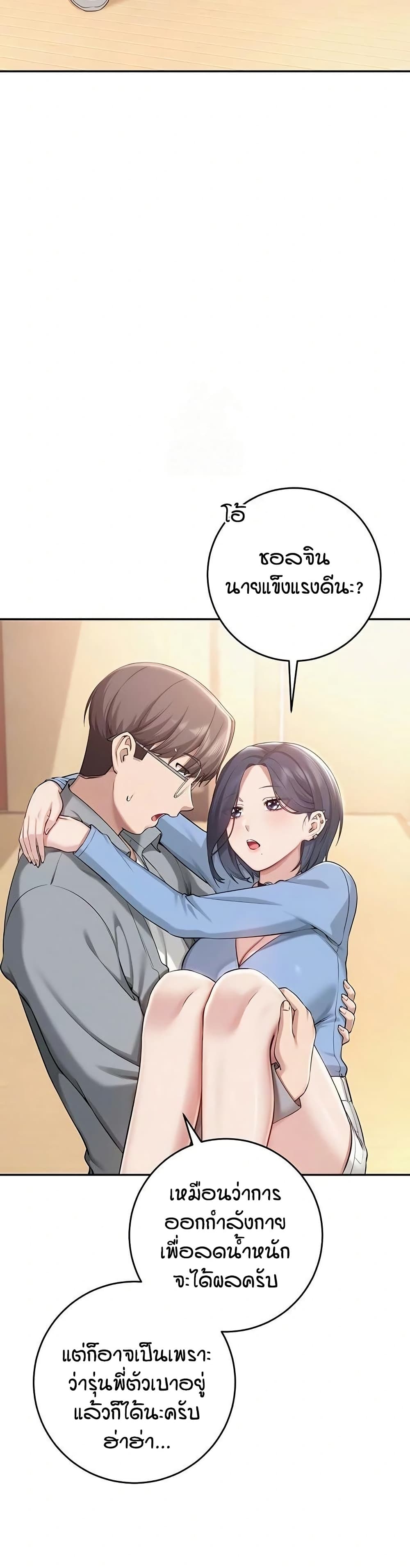 My Lewd College Friends – My Lewd College Friends – ตอนที่ 11 หน้า 7