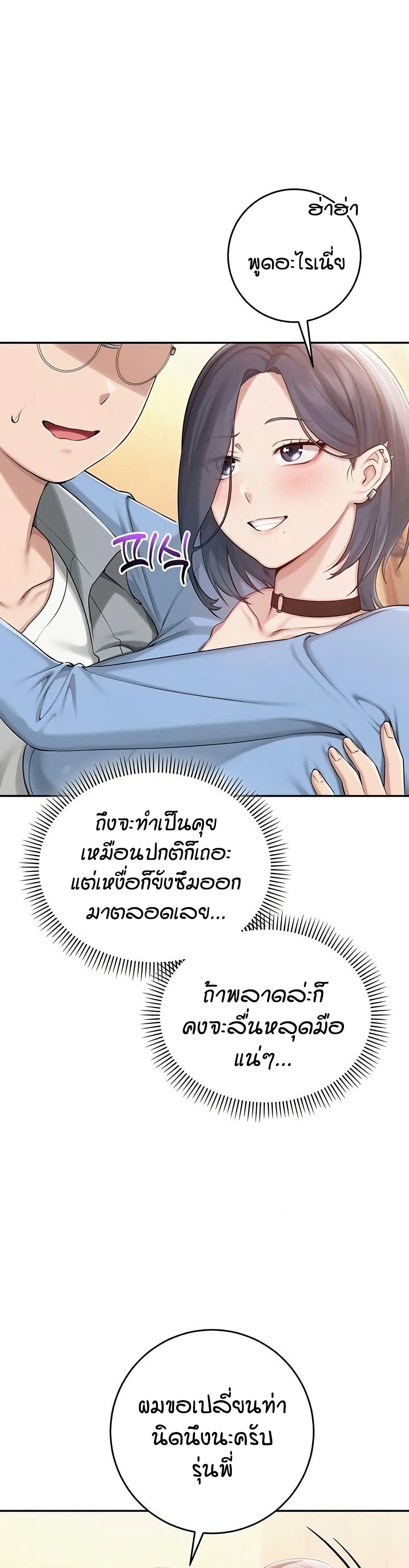 My Lewd College Friends – My Lewd College Friends – ตอนที่ 11 หน้า 8