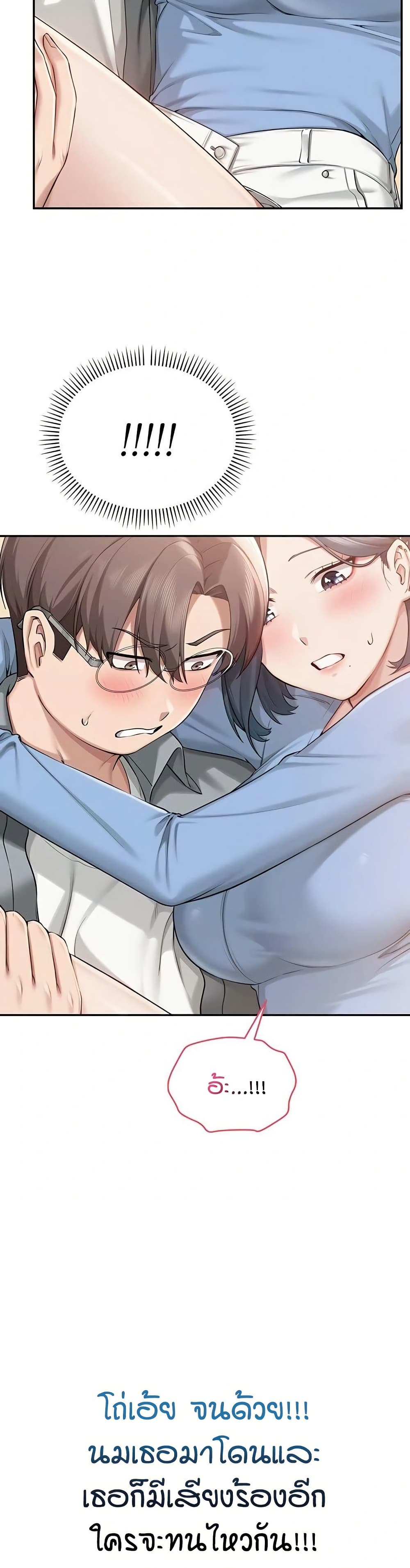 My Lewd College Friends – My Lewd College Friends – ตอนที่ 11 หน้า 10