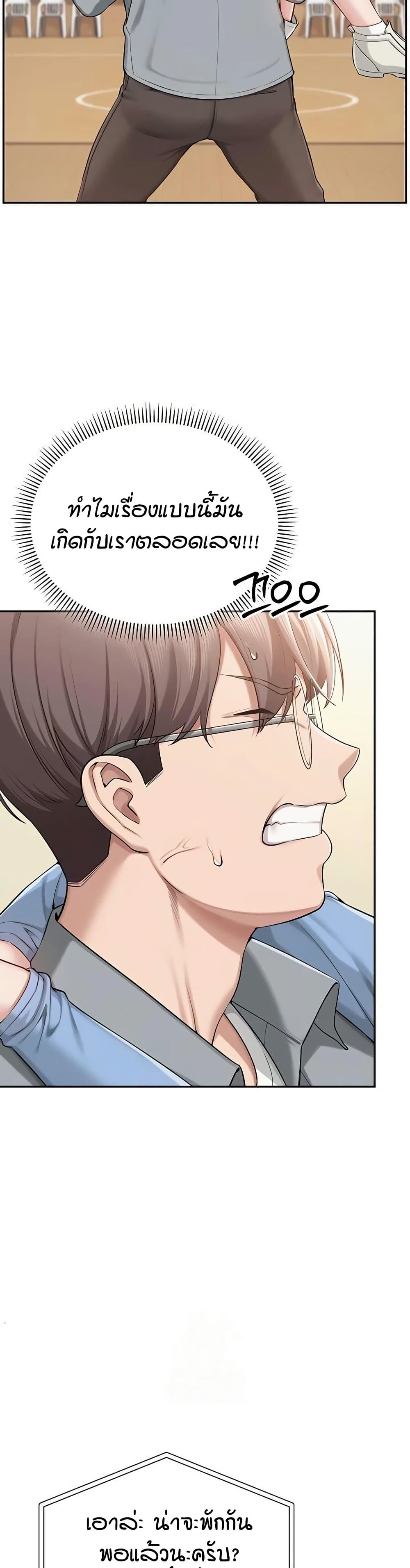 My Lewd College Friends – My Lewd College Friends – ตอนที่ 11 หน้า 12