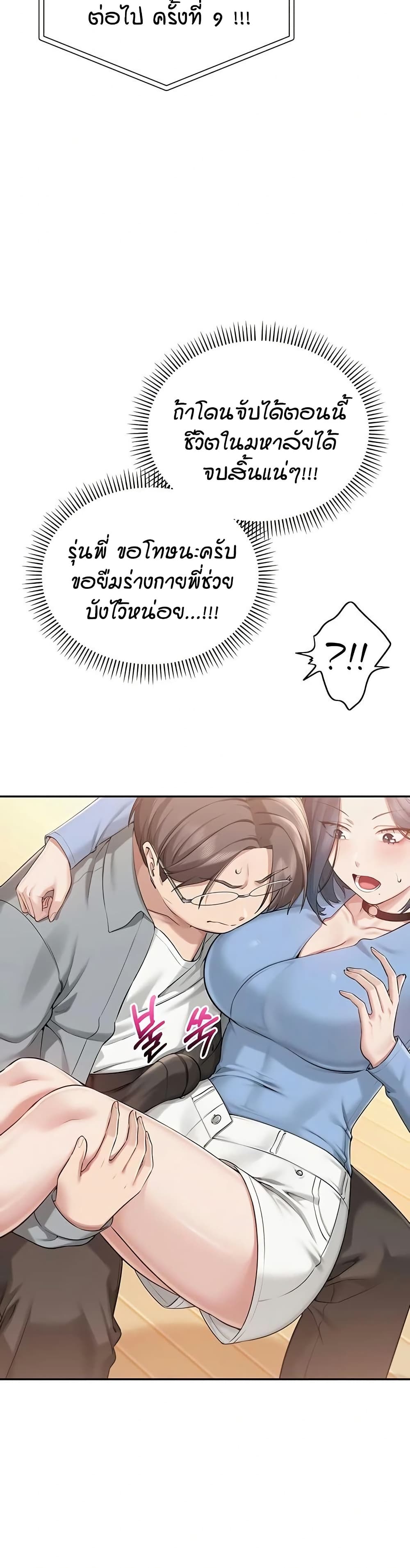 My Lewd College Friends – My Lewd College Friends – ตอนที่ 11 หน้า 13