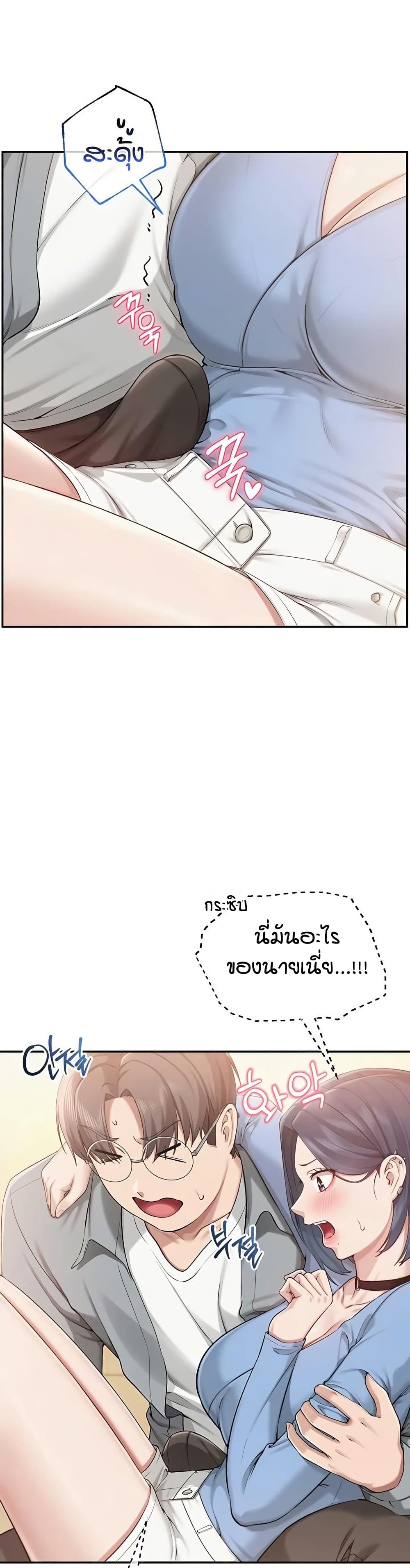My Lewd College Friends – My Lewd College Friends – ตอนที่ 11 หน้า 14