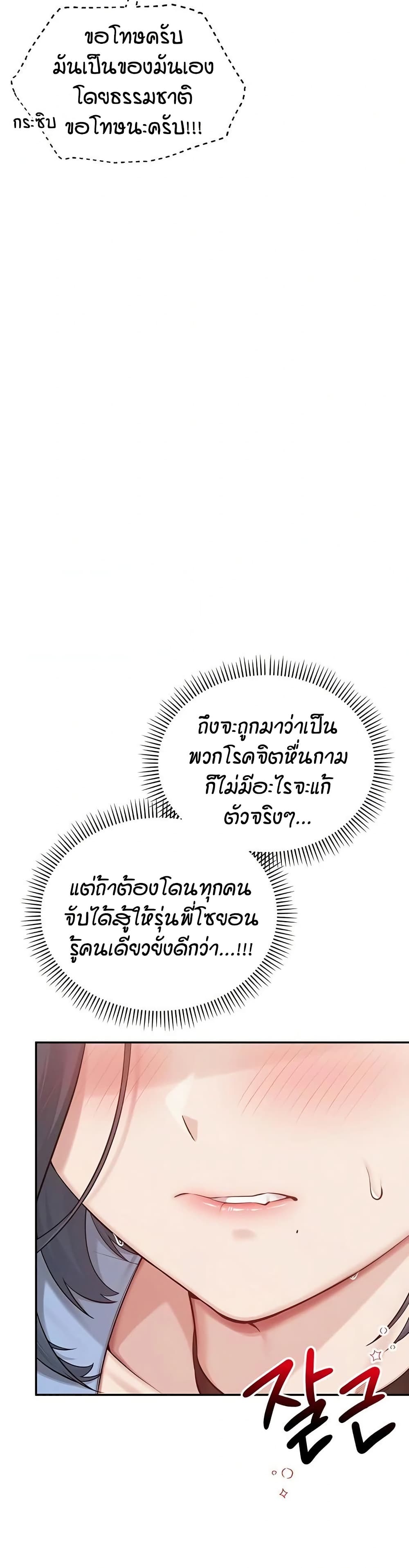 My Lewd College Friends – My Lewd College Friends – ตอนที่ 11 หน้า 15