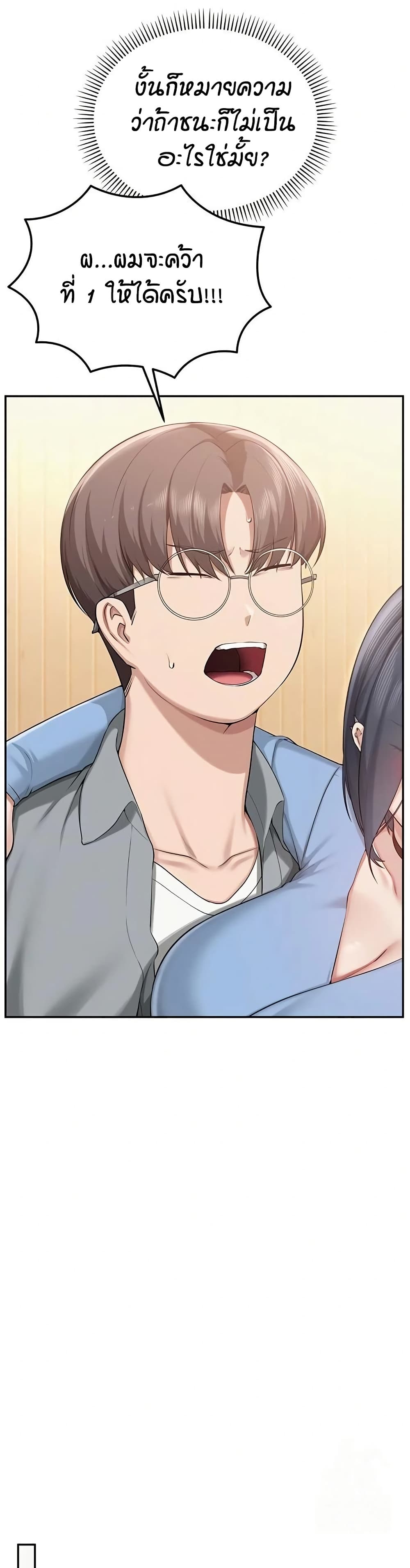 My Lewd College Friends – My Lewd College Friends – ตอนที่ 11 หน้า 17
