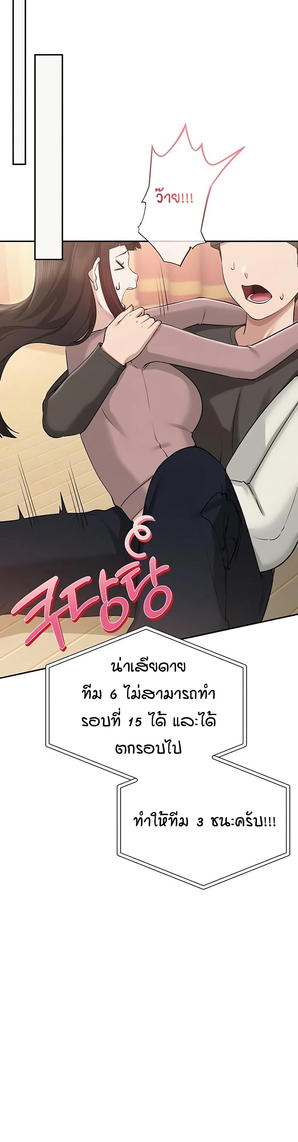 My Lewd College Friends – My Lewd College Friends – ตอนที่ 11 หน้า 18