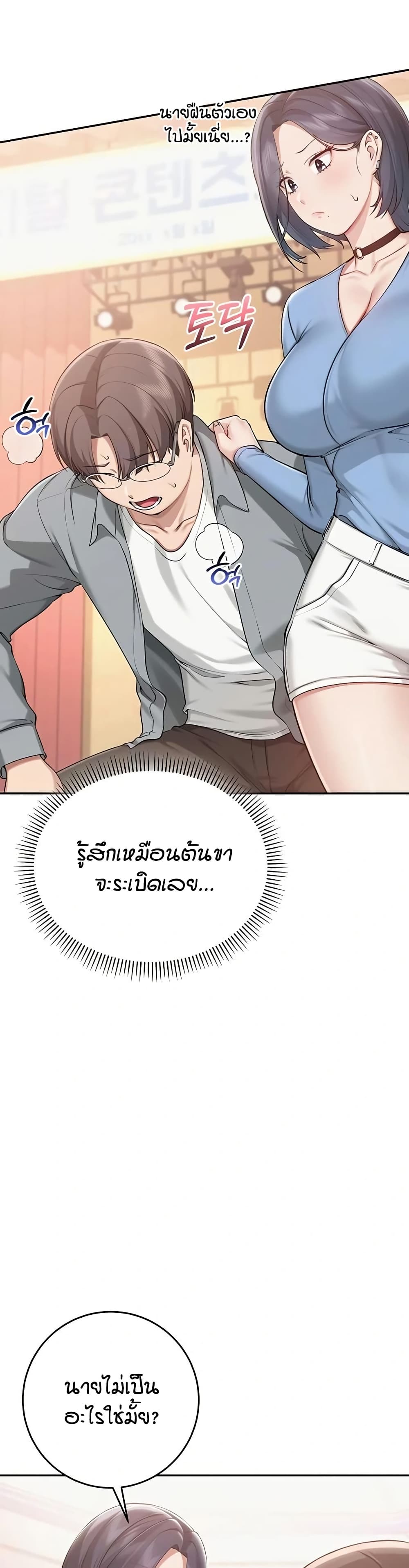 My Lewd College Friends – My Lewd College Friends – ตอนที่ 11 หน้า 19