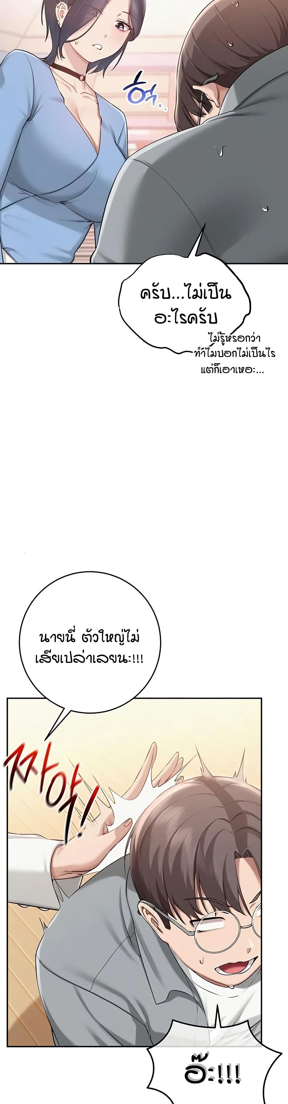 My Lewd College Friends – My Lewd College Friends – ตอนที่ 11 หน้า 20