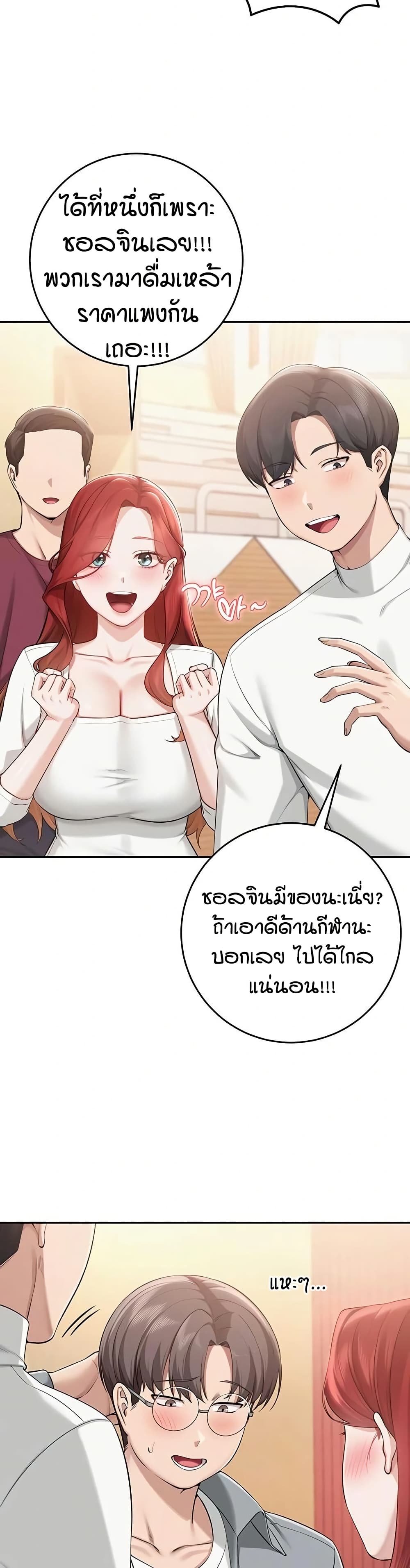 My Lewd College Friends – My Lewd College Friends – ตอนที่ 11 หน้า 21