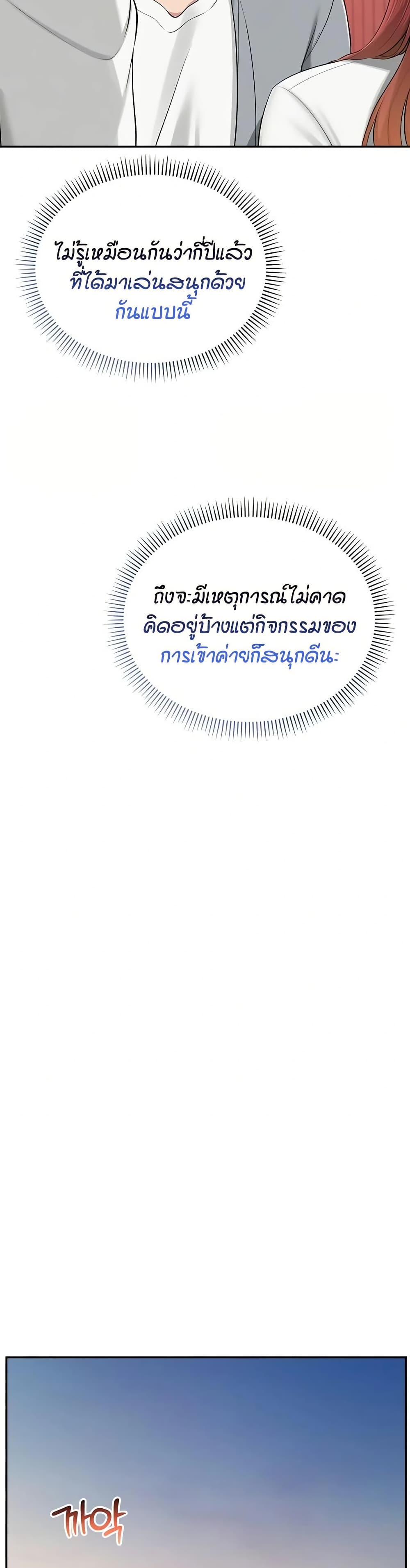 My Lewd College Friends – My Lewd College Friends – ตอนที่ 11 หน้า 22