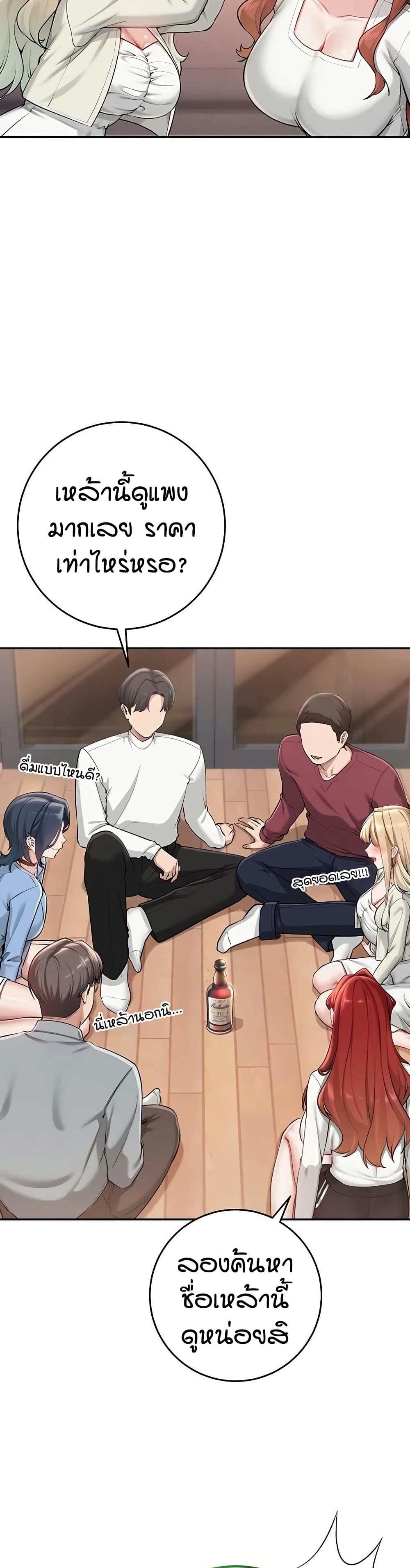 My Lewd College Friends – My Lewd College Friends – ตอนที่ 11 หน้า 24